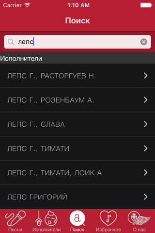 Соловей screenshot 3