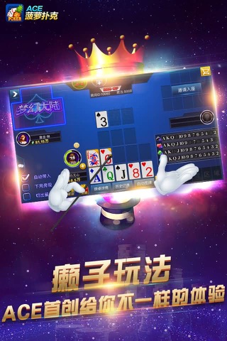 ACE智力运动竞技平台 screenshot 2