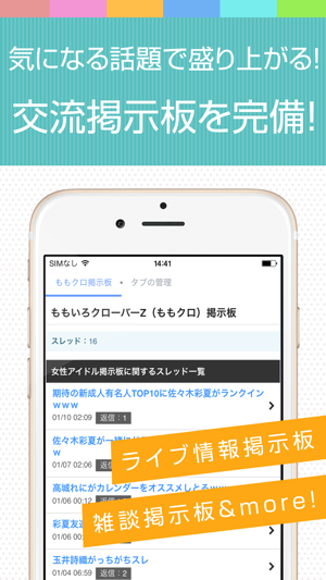 ももクロ動画まとめ For ももいろクローバーz On The App Store