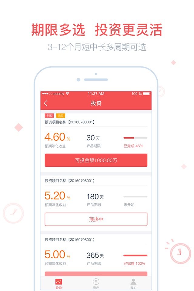 德商财富-银行系投资赚钱软件 screenshot 4