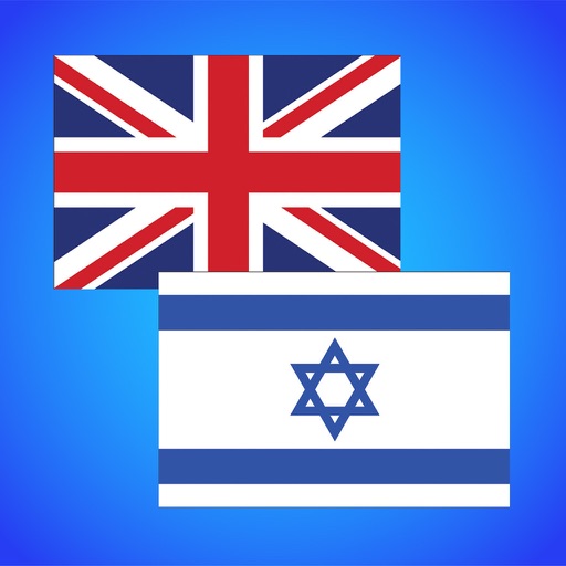 English to Hebrew iOS App