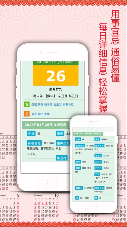 老黄历专业版-传统黄历农历吉日吉时查询