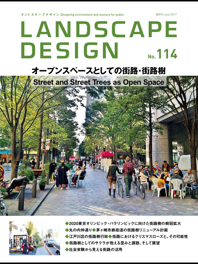 Chi tiết ứng dụng LANDSCAPE DESIGN Magazine Apphay.vn