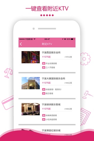 乐联 screenshot 3