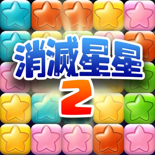 Amazing Star Tiles Mania!-Free Puzzle Game