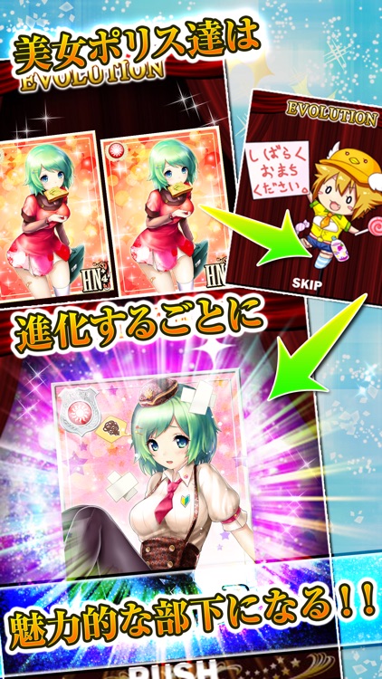 出動!美女ポリス