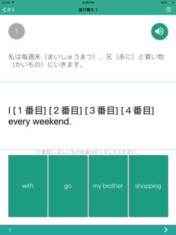 英検５級　ボキャブラリー screenshot 3