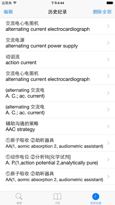 英汉.汉英医学用语字典