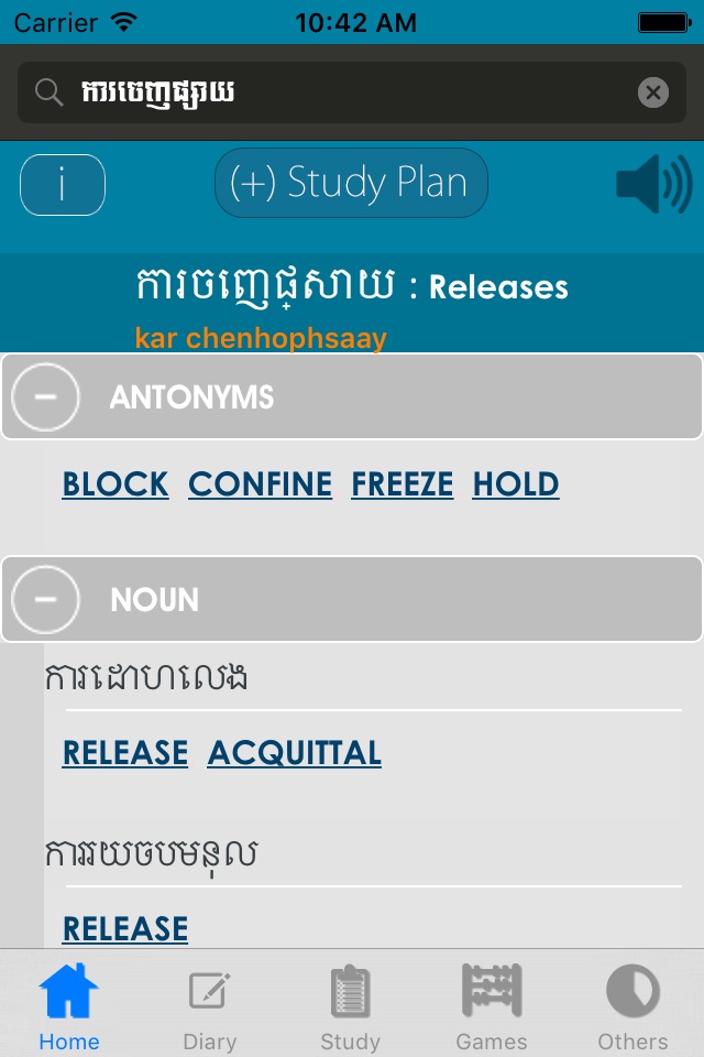 Khmer Dictionary + screenshot 4