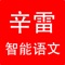 智能学习系列软件提供智能检测、练习训练、例题浏览多项功能。