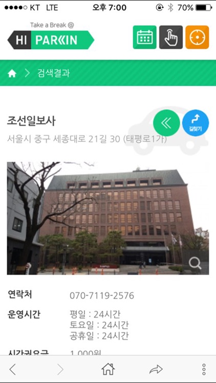 하이파킹 screenshot-4