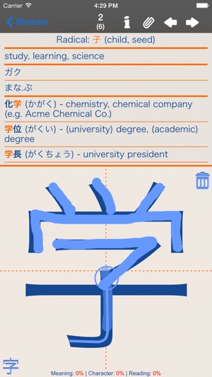 Kanji LS Touch (learning japanese charac