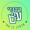 אלמוג בן עמי ריקודי עם by AppsVillage