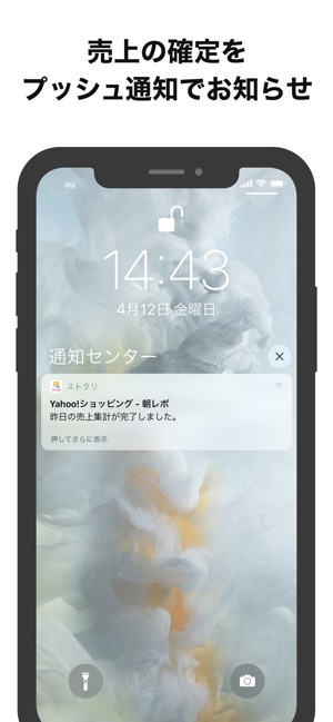 ストアクリエイター をapp Storeで