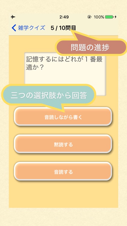 雑学クイズ 2017 - 逃げるは恥だが 雑学は役に立つ