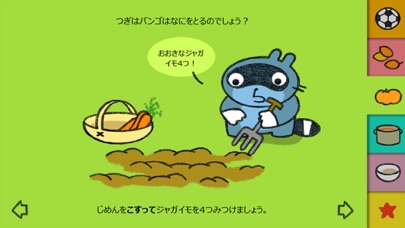 パンゴ のサッカー screenshot1