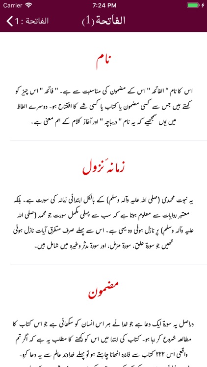 Tafheem ul Quran - Tafseer screenshot-9