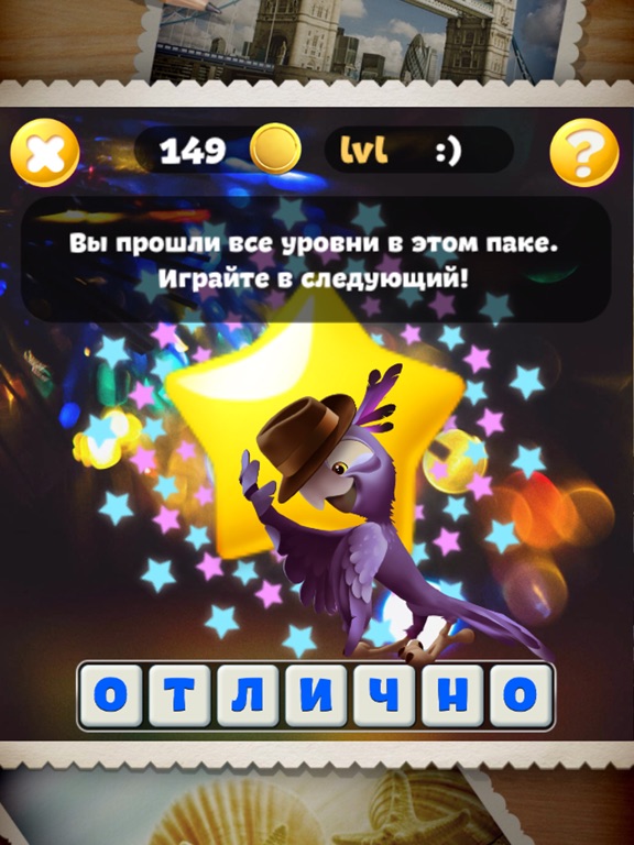 Скачать I Spy - найди слово на фото
