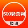 500彩票网 - 卓易彩票资讯