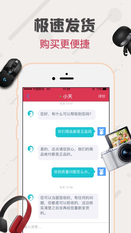 一元夺宝for夺宝-全民夺宝天天猫云购超市 screenshot-3