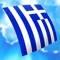 Learn over 4,500 Greek words and phrases