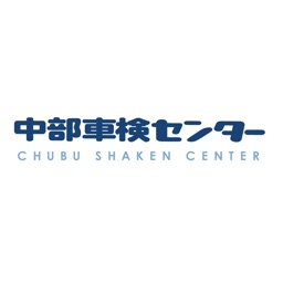 中部車検センター：愛知県春日井市の格安車検なら当店にお任せ下さい