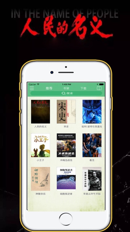 人民的名义-同名电视剧原著小说