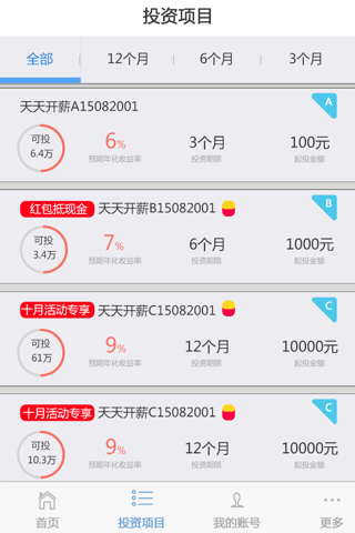 开薪理财 screenshot 3