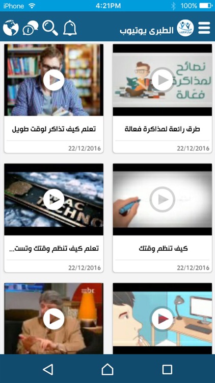 مركز الطبري screenshot-3