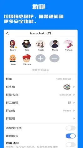 Game screenshot iCanChat hack