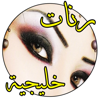اغاني خليجية بدون انترنت - abderahim bouhajeb