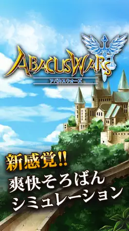 Game screenshot アバカスウォーズ　-新感覚アドベンチャーRPG mod apk