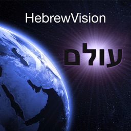 HebrewVision World