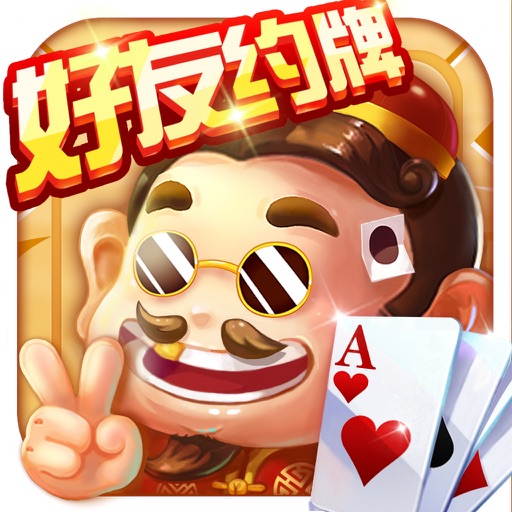 斗地主: 约牌 欢乐单机真人闲来房卡版