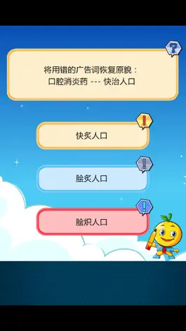 Game screenshot 小学升初中语文练习题 hack