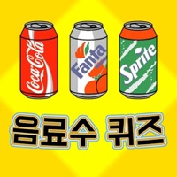 음료수퀴즈 PC 용
