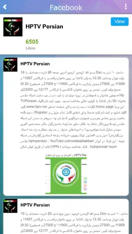 Game screenshot HPTVPERSIAN hack