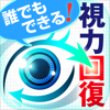 たった6分間だけの視力回復法-BooksBox, K.K.