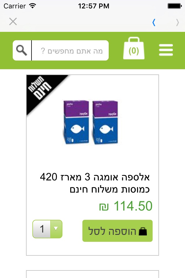 DrugStore - דראגסטור screenshot 2