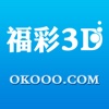 福彩3d-开奖结果杀号预测中奖奖金计算