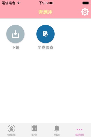 負磁能 NME screenshot 3