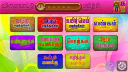 Game screenshot Agaram Tamil Teacher mod apk