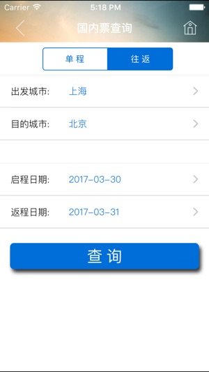 BEST Travel(圖5)-速報App