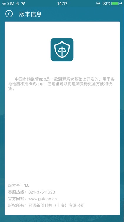 中国市场监管 screenshot-4