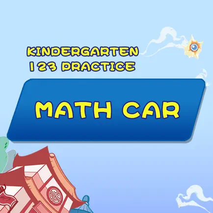Kindergarten  123 practice-Math car Cheats