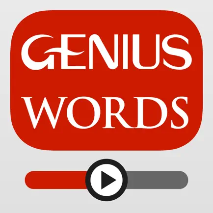 GENIUS動画英単語2200 Читы