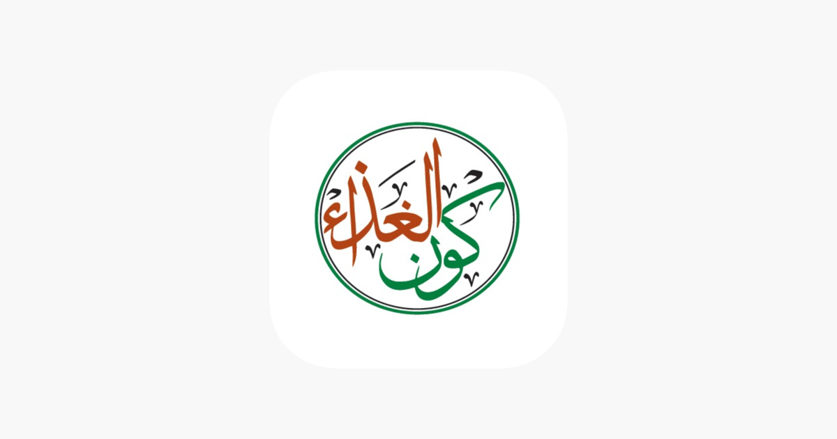 ‎koon food | كون الغذاء on the App Store