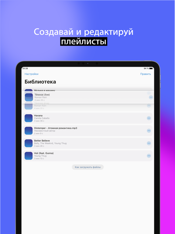 SoundBar - аудио плеер screenshot 4