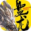 Coiling Dragon - Chinese fantasy novels