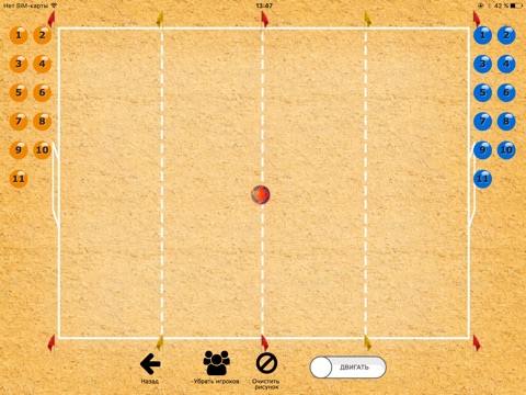 Beach Soccer Coach. Пляжный футбол: тактика, схемы screenshot 2
